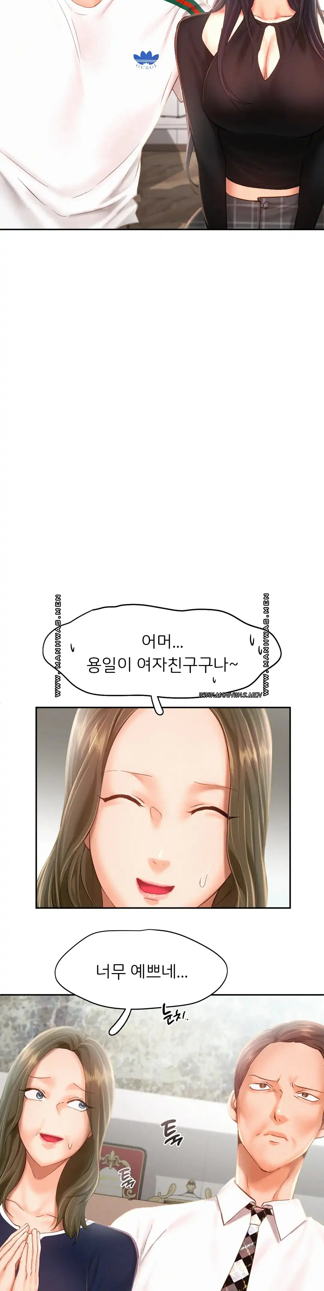 Flying High Raw Chapter 44 Page 7