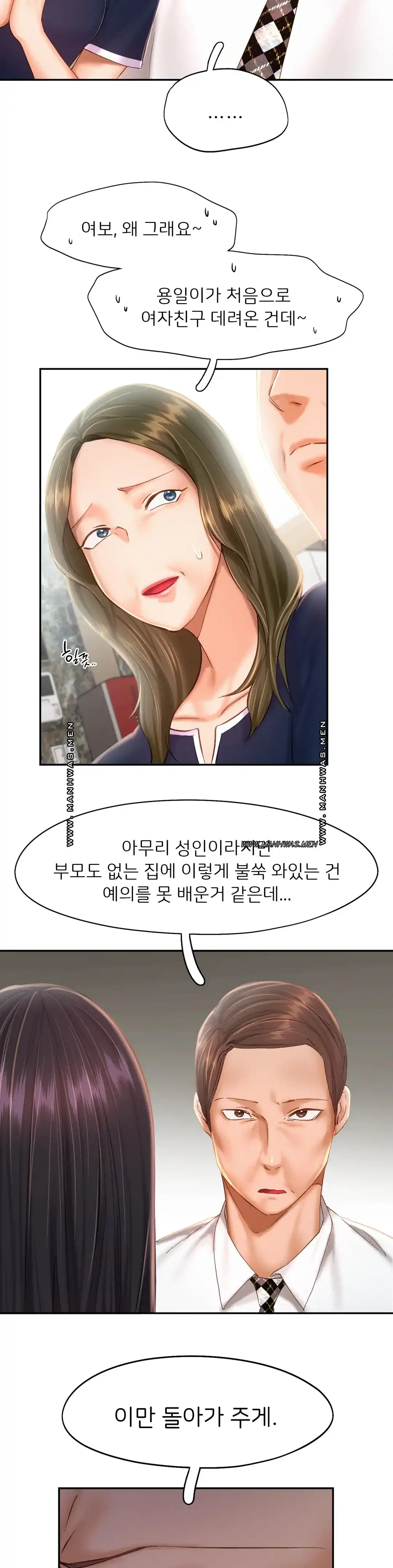 Flying High Raw Chapter 44 Page 8