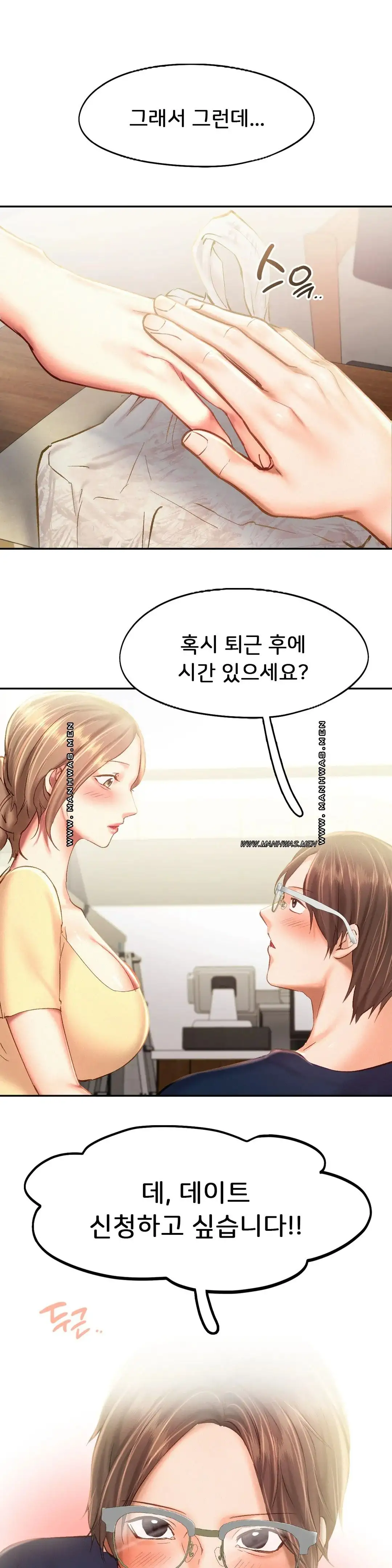 Flying High Raw Chapter 45 Page 1