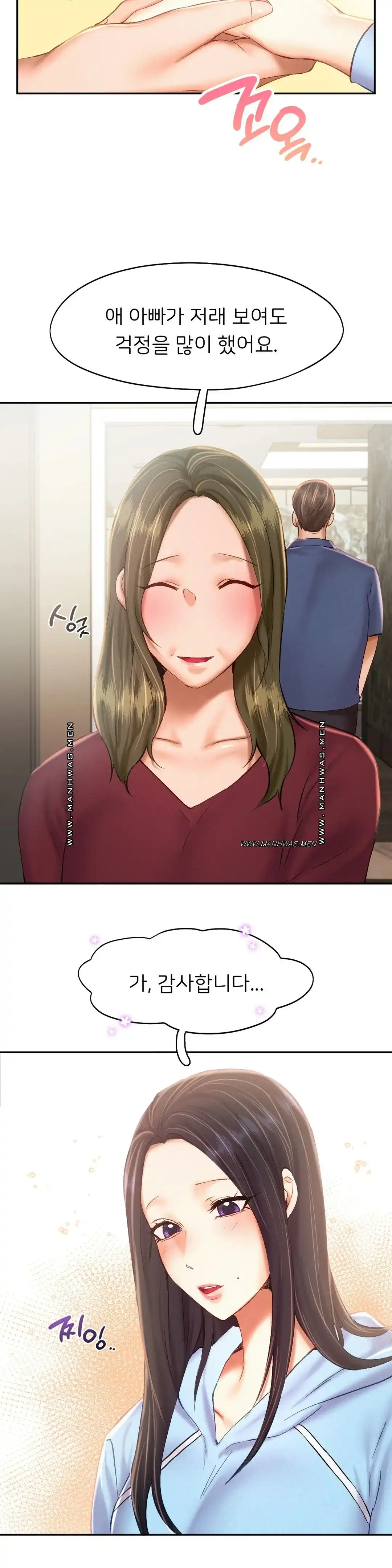 Flying High Raw Chapter 45 Page 11