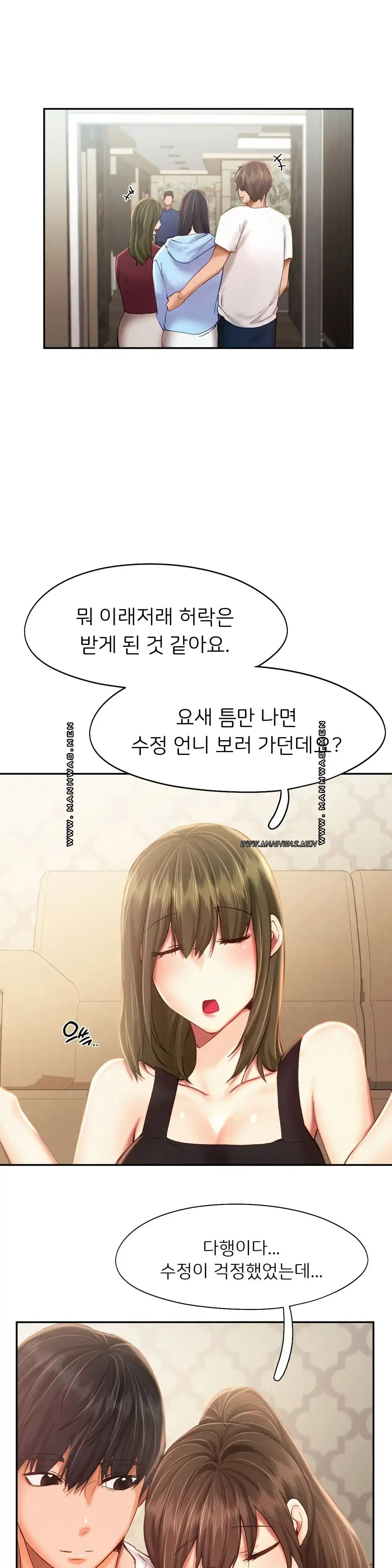 Flying High Raw Chapter 45 Page 12