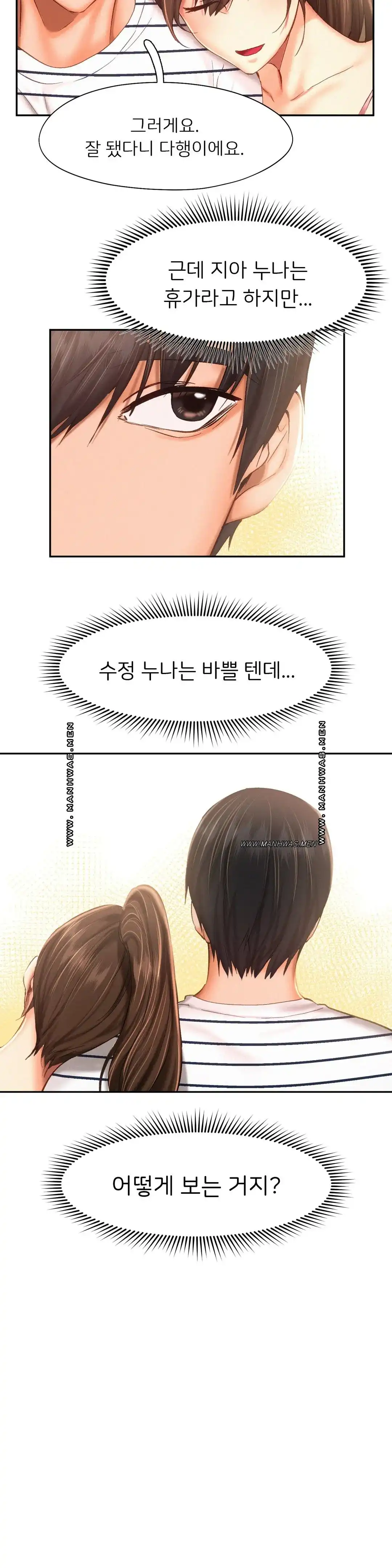 Flying High Raw Chapter 45 Page 13