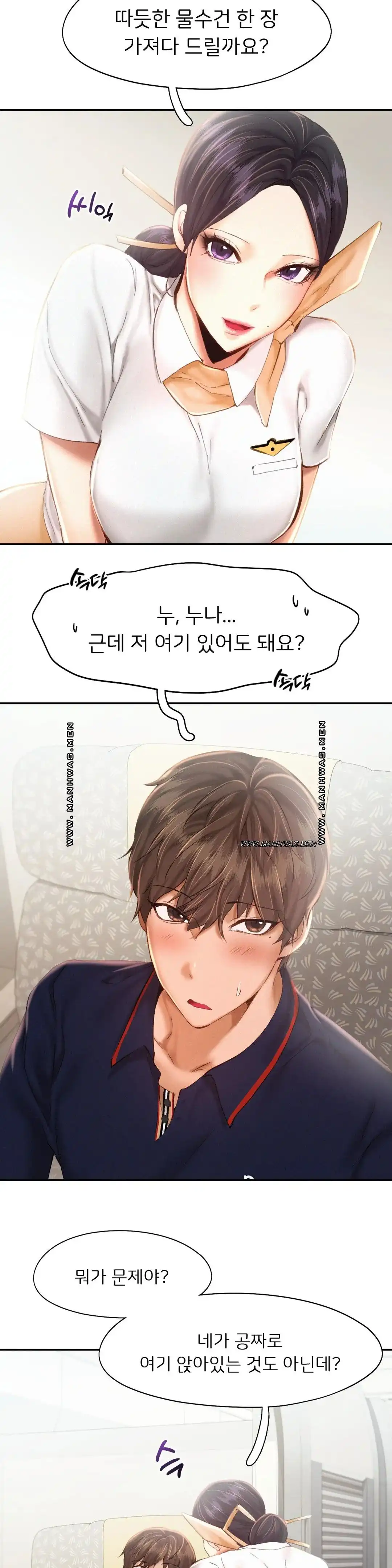 Flying High Raw Chapter 45 Page 15