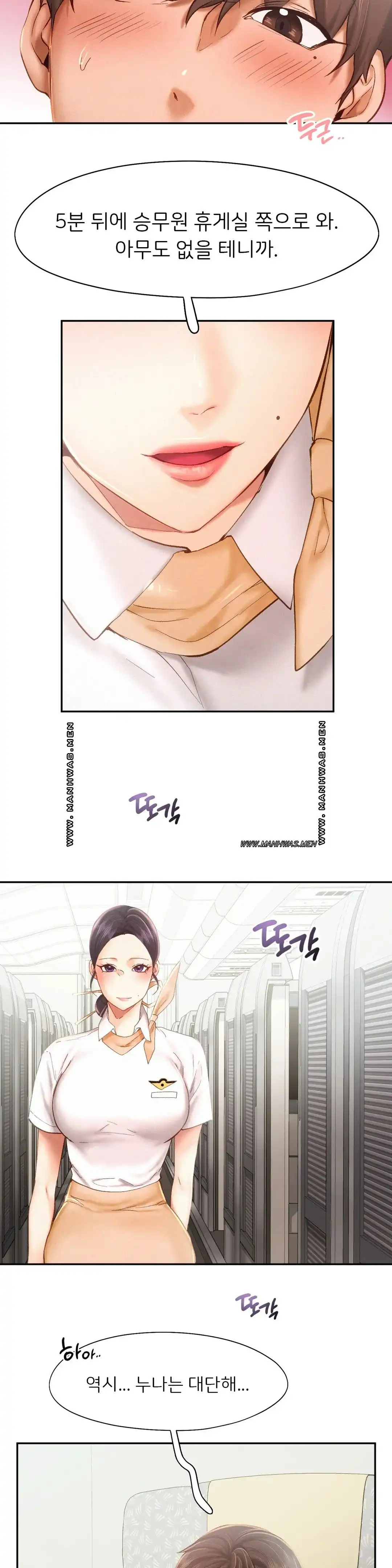 Flying High Raw Chapter 45 Page 17