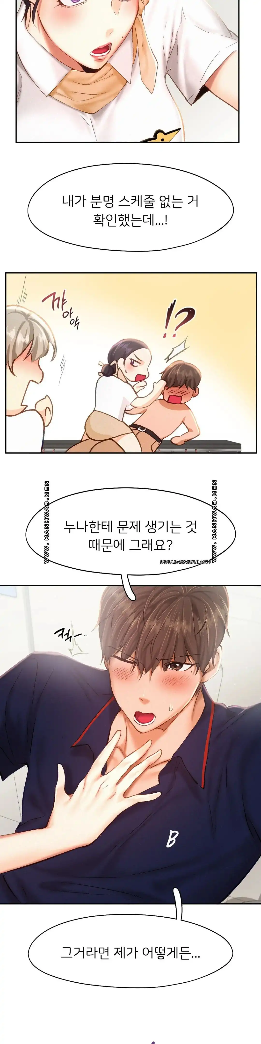 Flying High Raw Chapter 45 Page 19