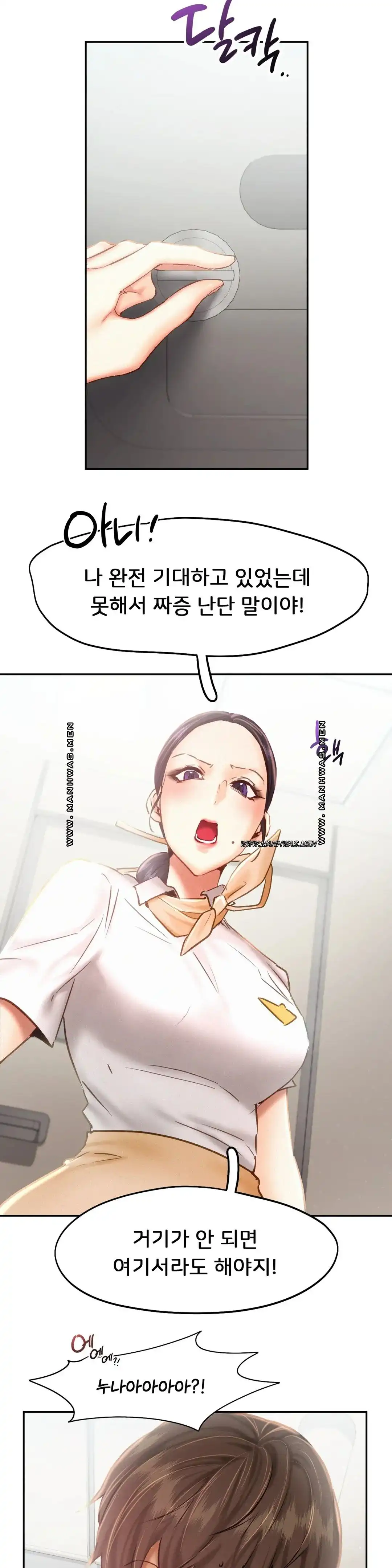 Flying High Raw Chapter 45 Page 20