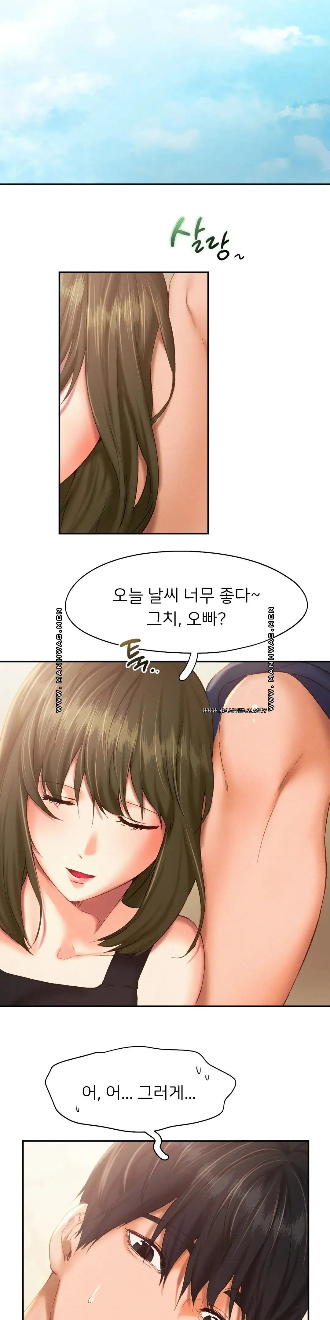 Flying High Raw Chapter 45 Page 3