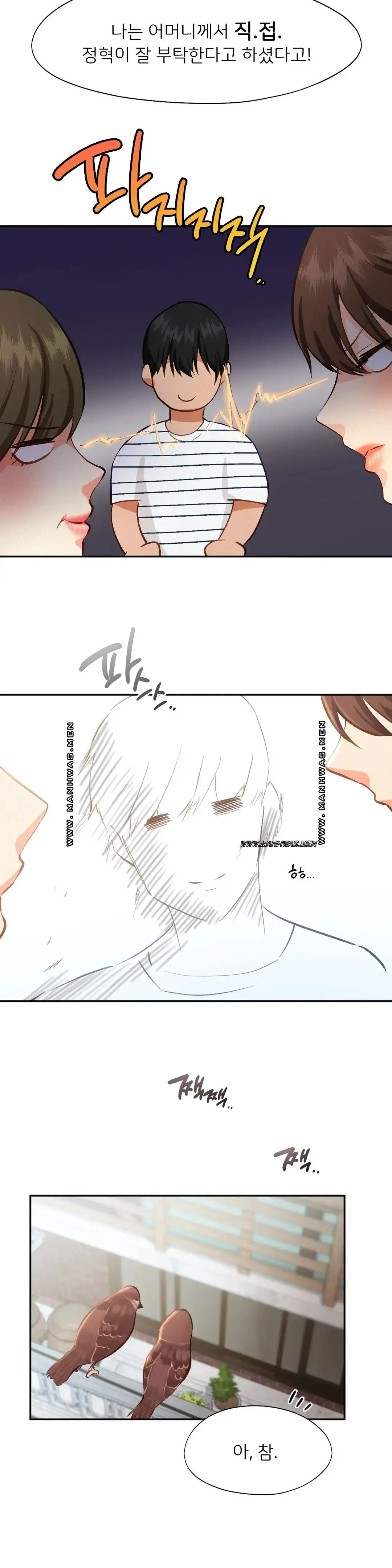 Flying High Raw Chapter 45 Page 6