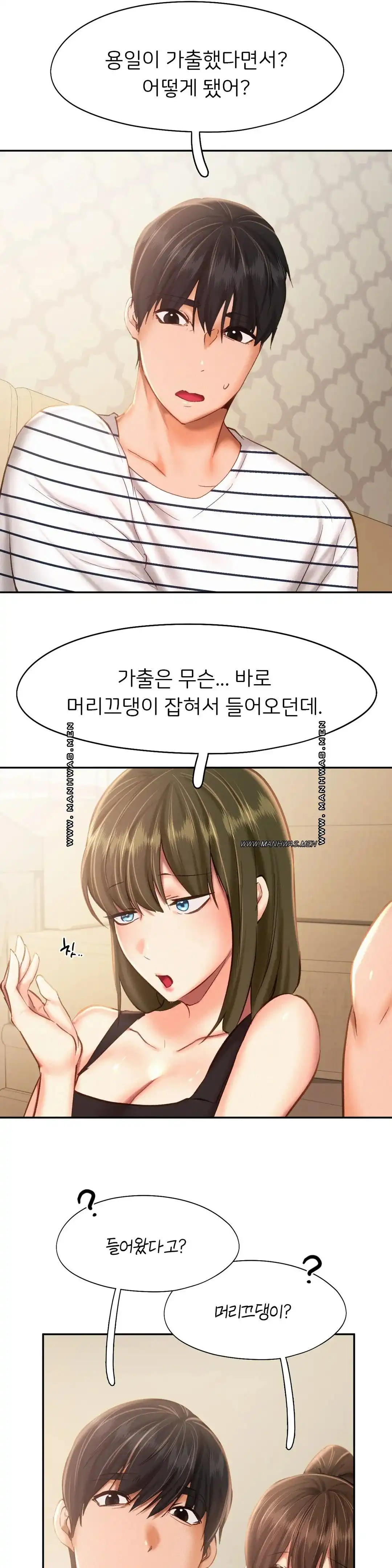 Flying High Raw Chapter 45 Page 7