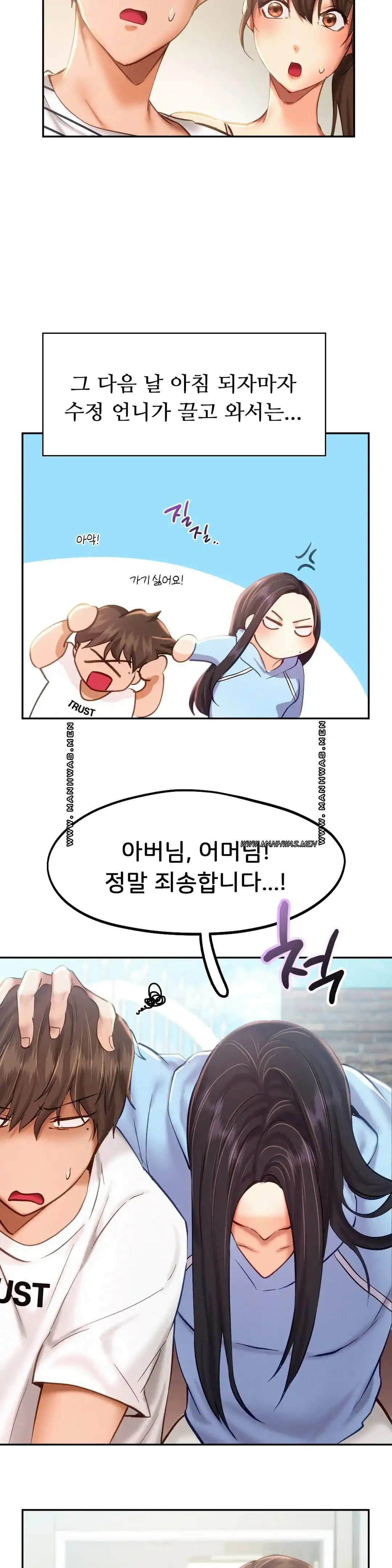 Flying High Raw Chapter 45 Page 8
