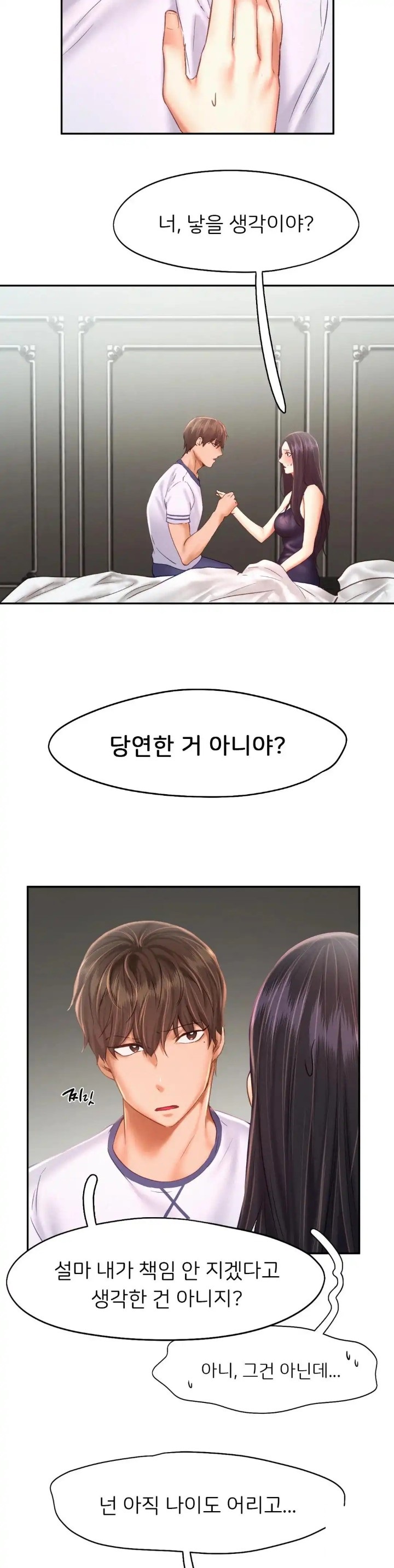 Flying High Raw Chapter 46 Page 10