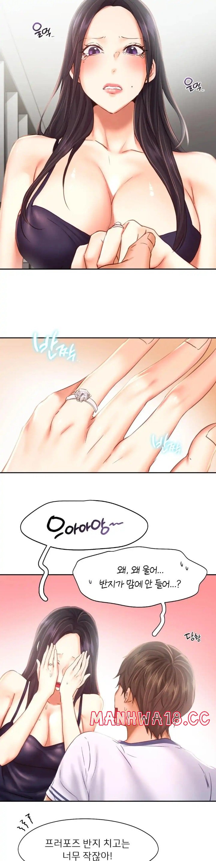 Flying High Raw Chapter 46 Page 14