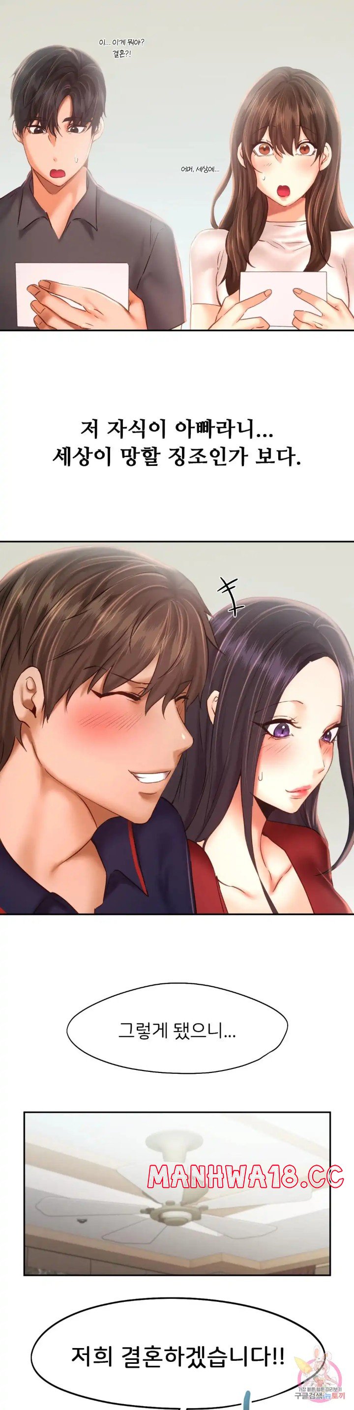 Flying High Raw Chapter 46 Page 16