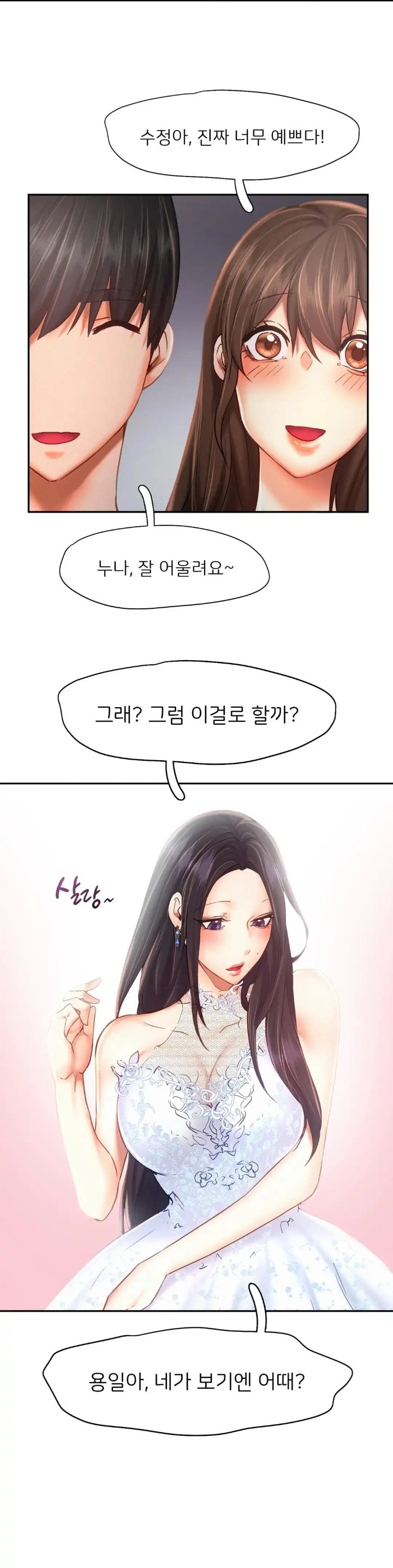 Flying High Raw Chapter 46 Page 22