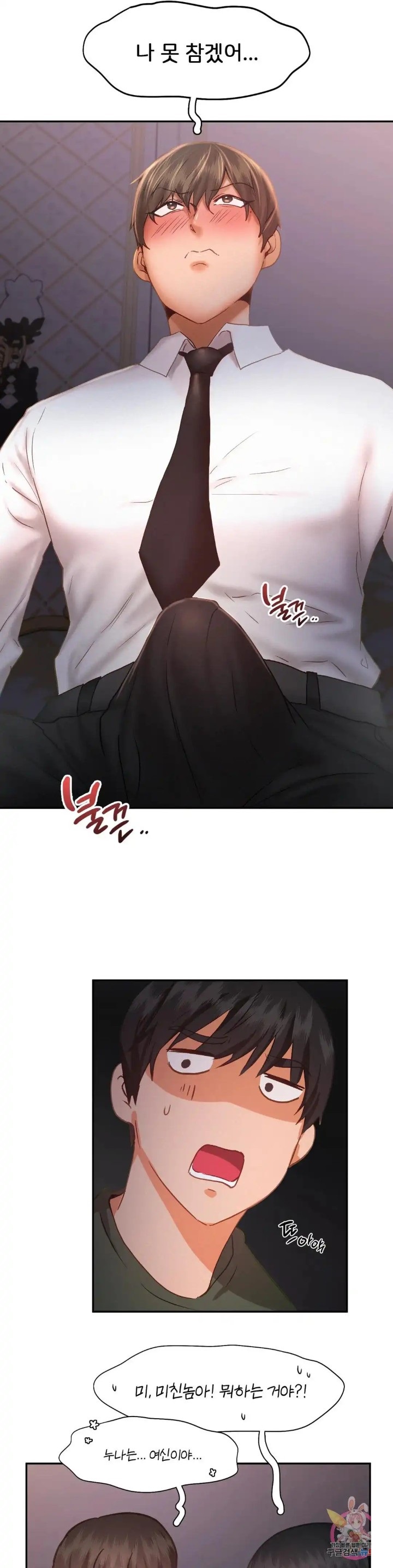 Flying High Raw Chapter 46 Page 23