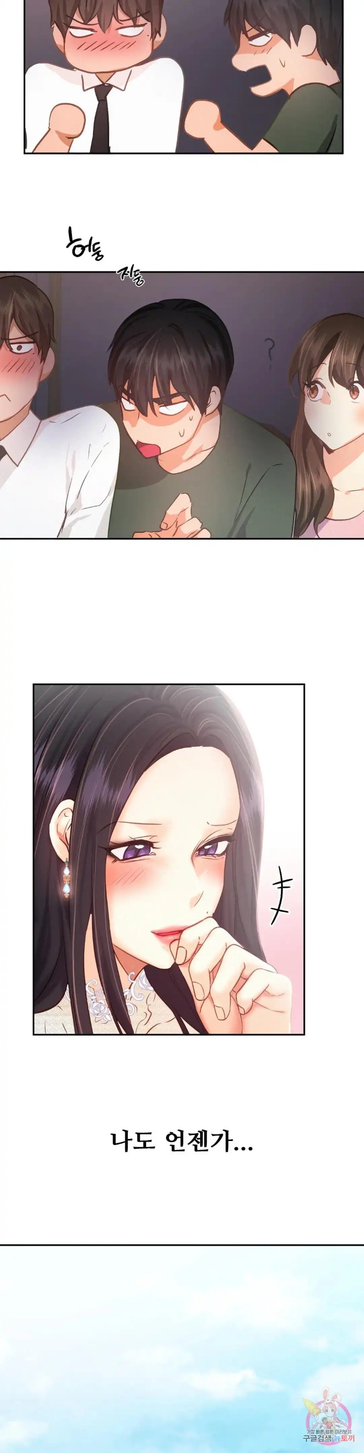 Flying High Raw Chapter 46 Page 24