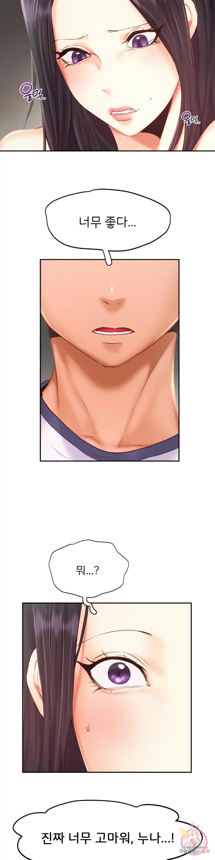 Flying High Raw Chapter 46 Page 7