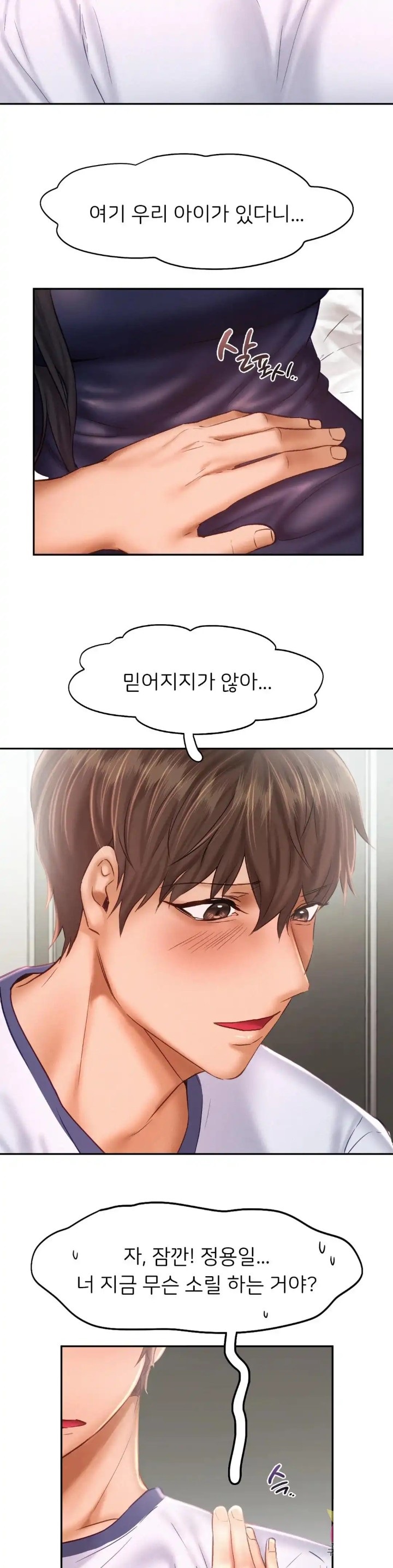 Flying High Raw Chapter 46 Page 9