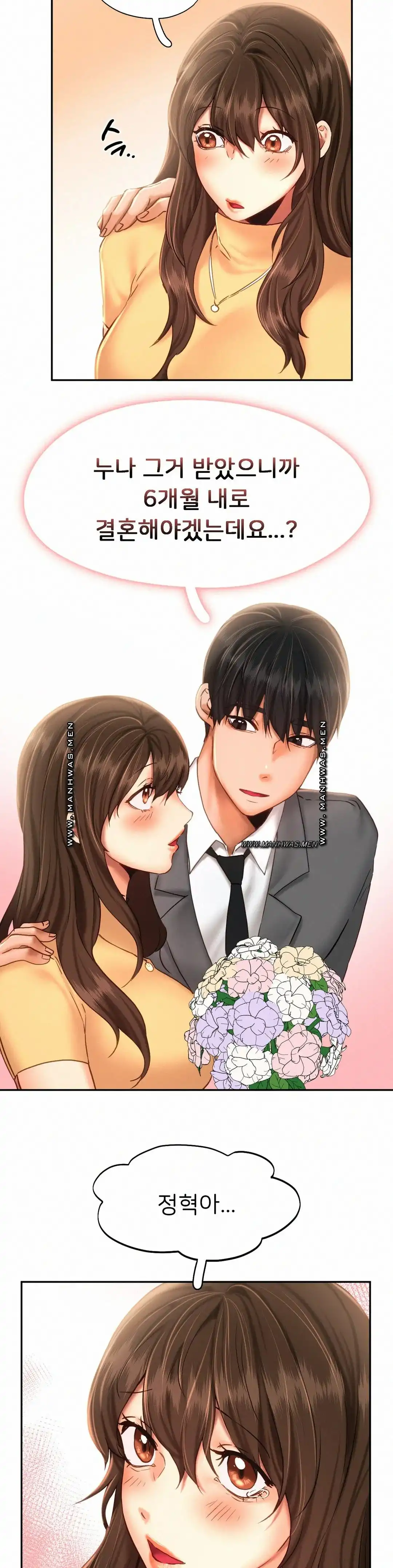 Flying High Raw Chapter 47 Page 14