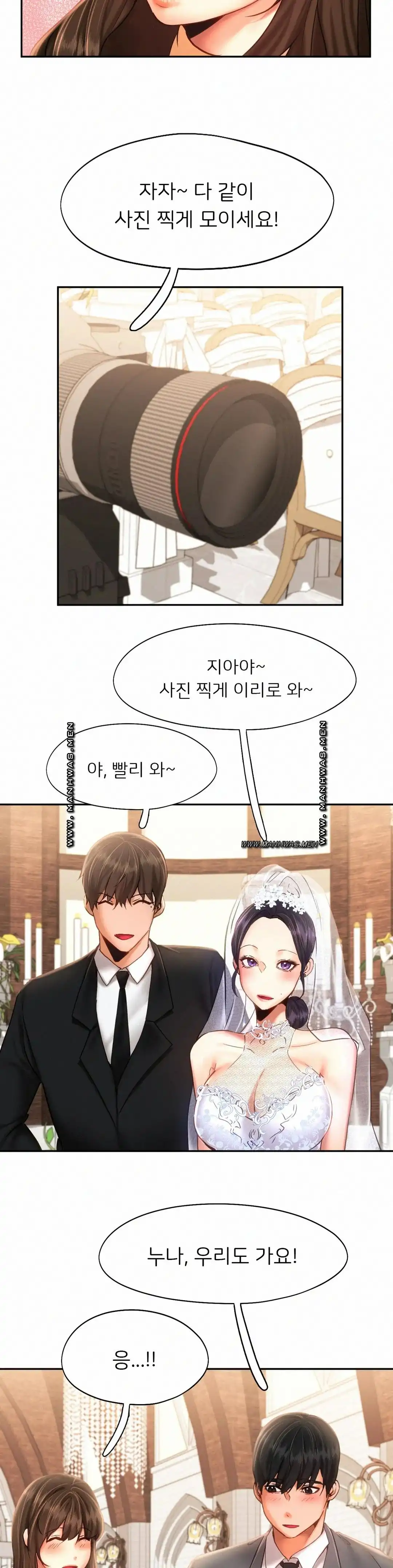 Flying High Raw Chapter 47 Page 15