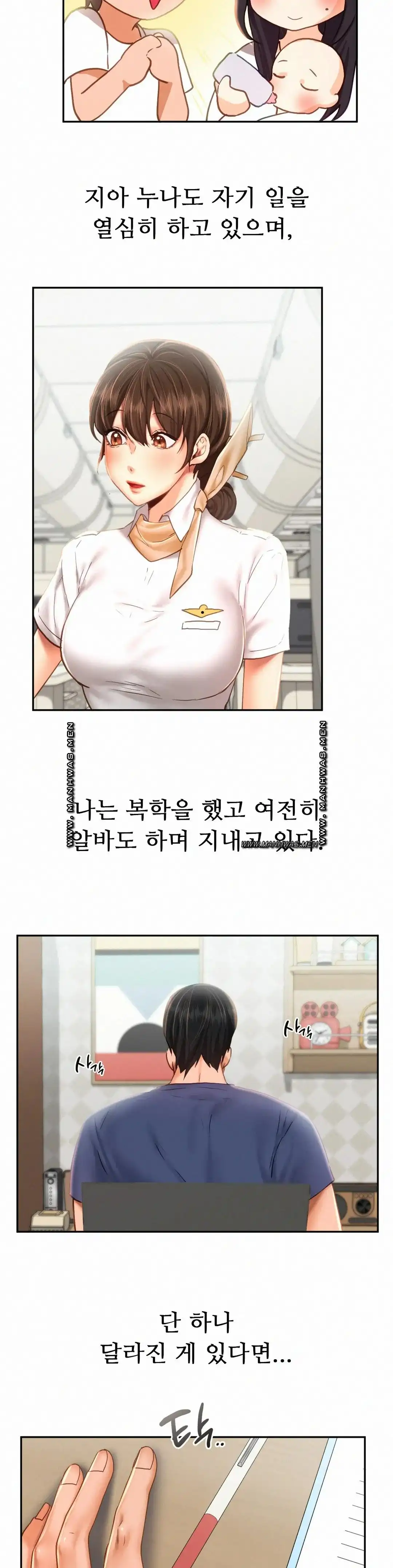 Flying High Raw Chapter 47 Page 18