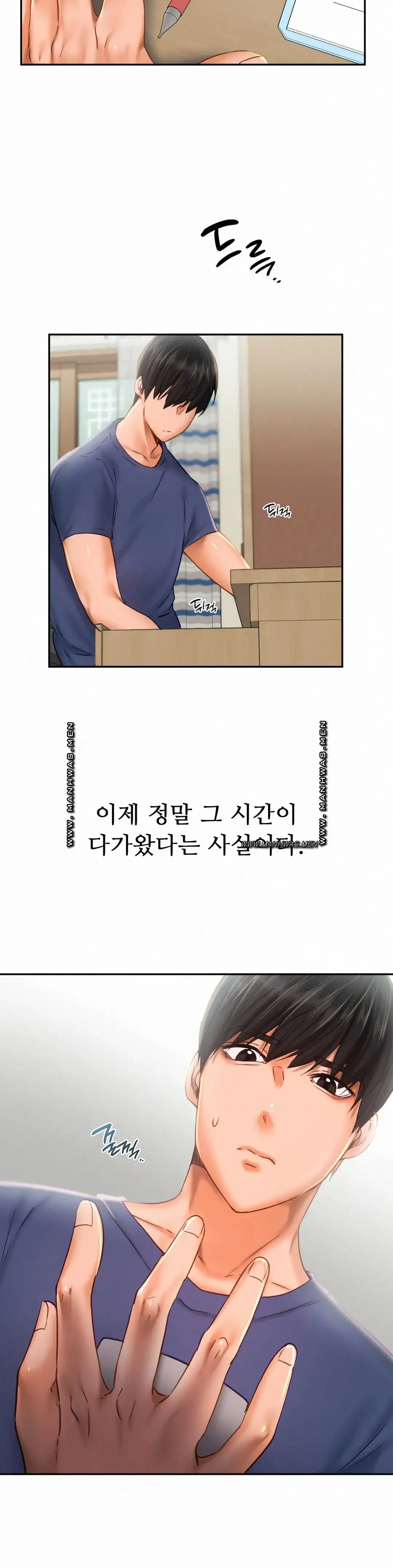 Flying High Raw Chapter 47 Page 19