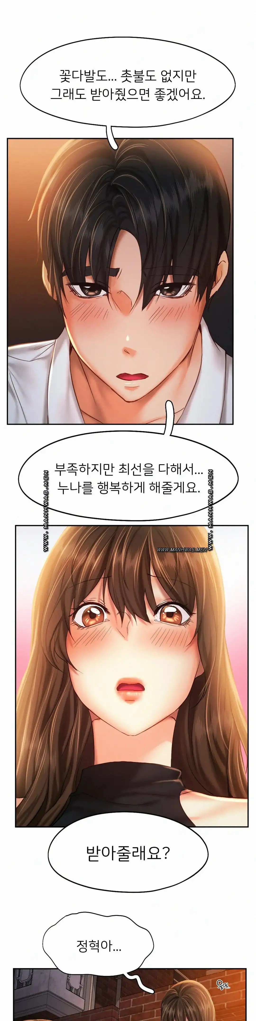 Flying High Raw Chapter 47 Page 24