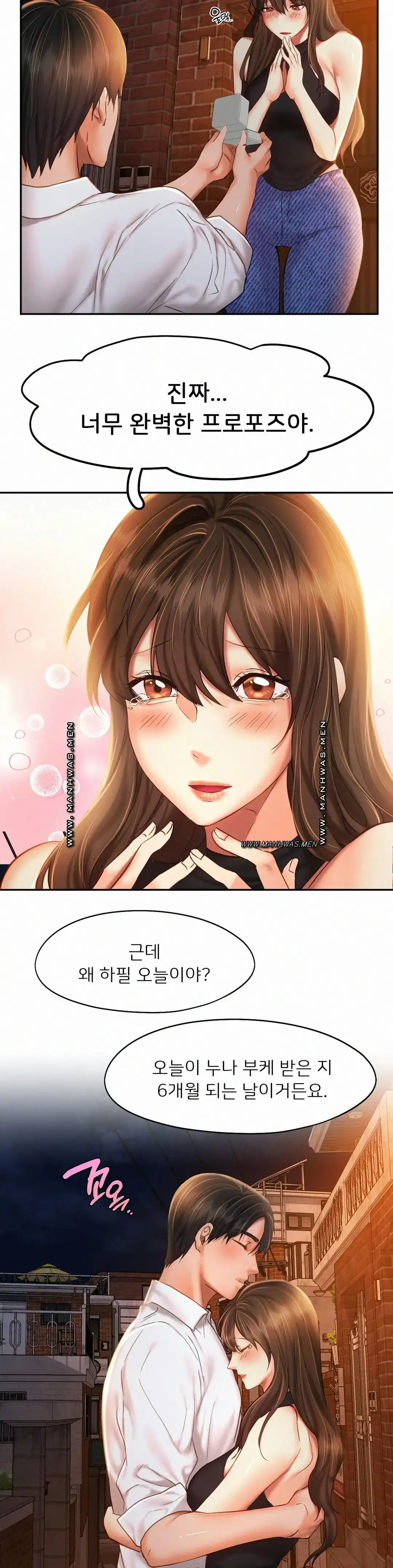 Flying High Raw Chapter 47 Page 25