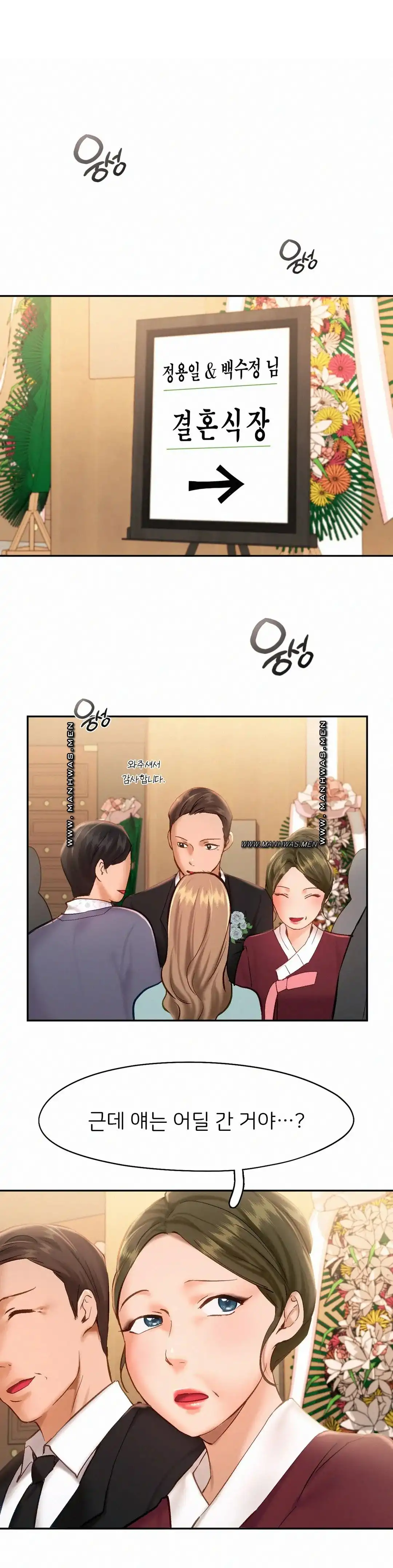 Flying High Raw Chapter 47 Page 3