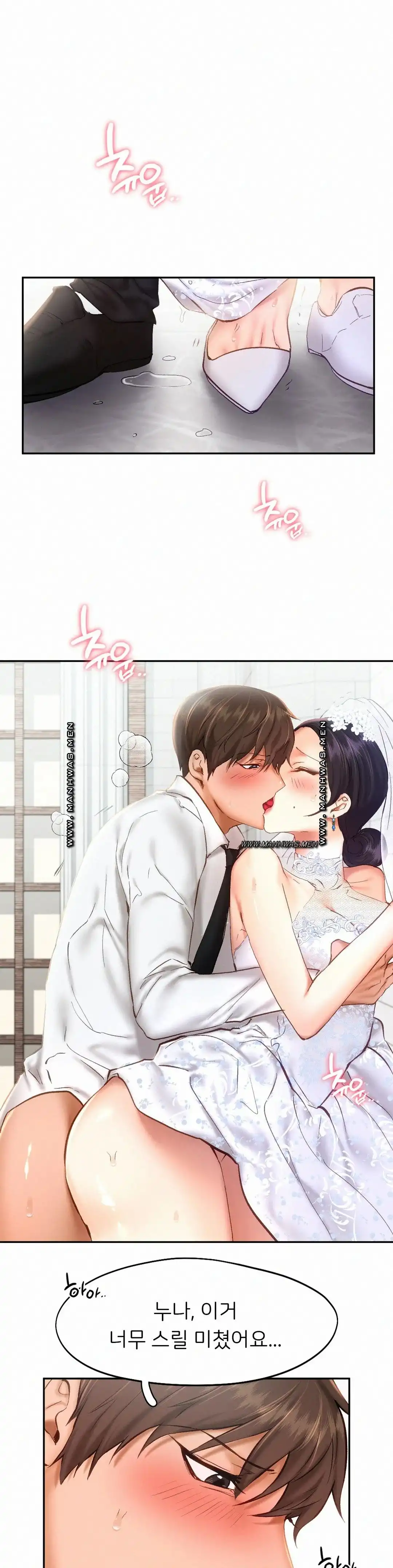 Flying High Raw Chapter 47 Page 4