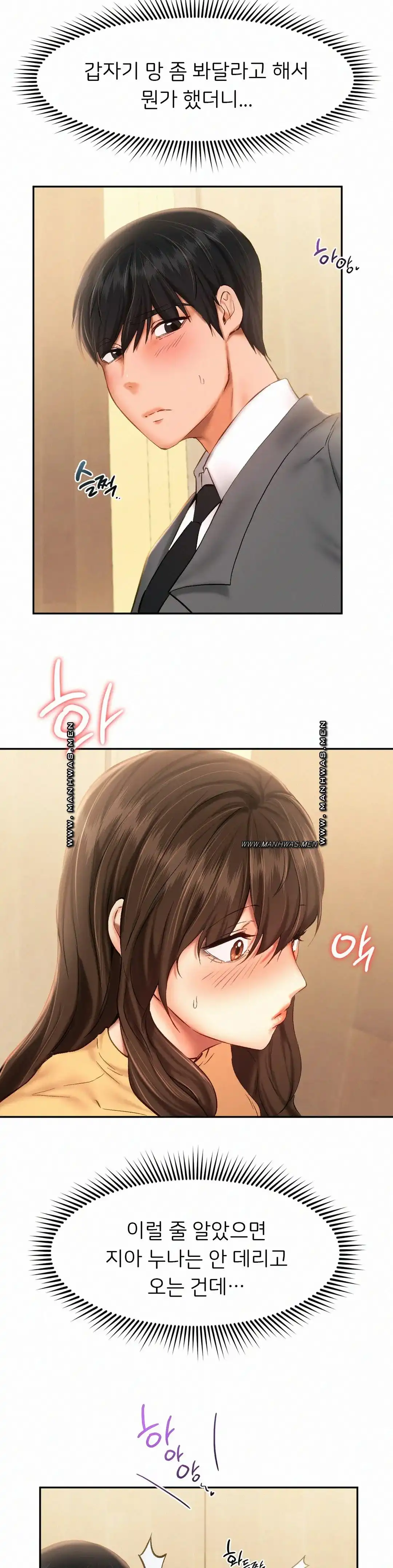 Flying High Raw Chapter 47 Page 7
