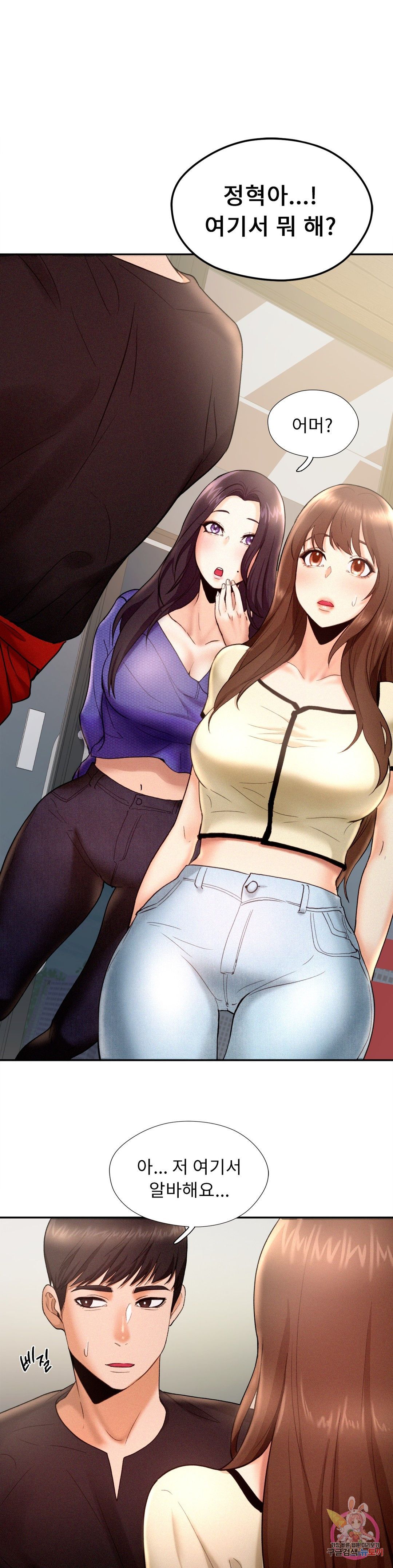 Flying High Raw Chapter 5 Page 1