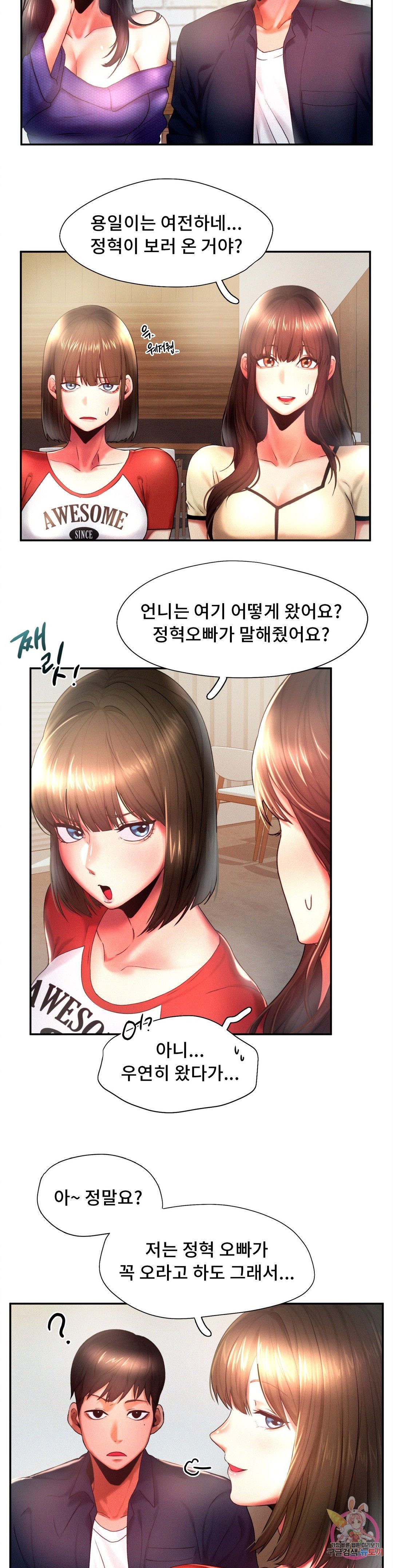 Flying High Raw Chapter 5 Page 10