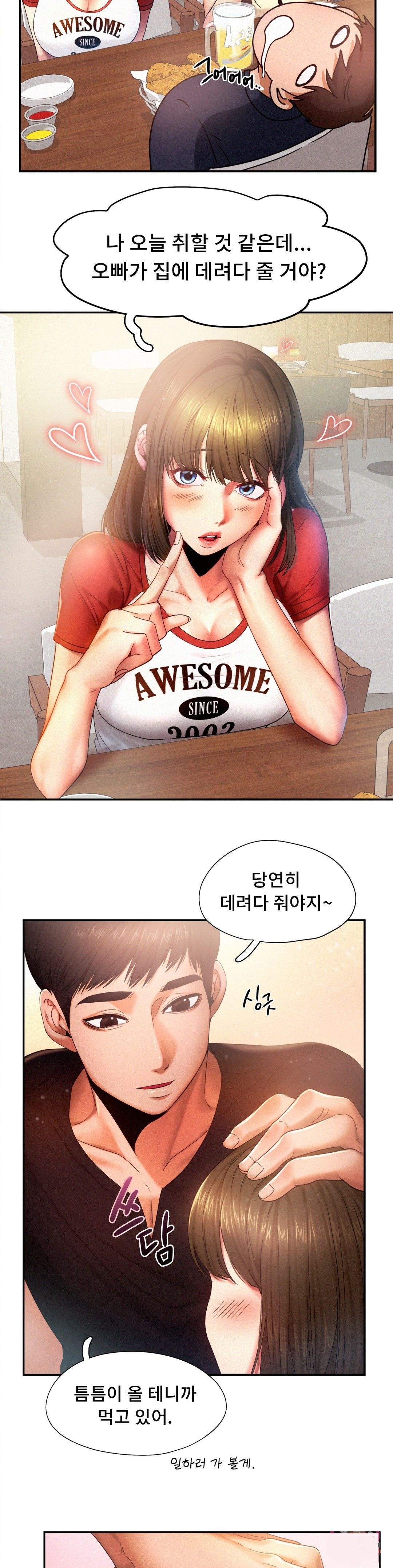 Flying High Raw Chapter 5 Page 12