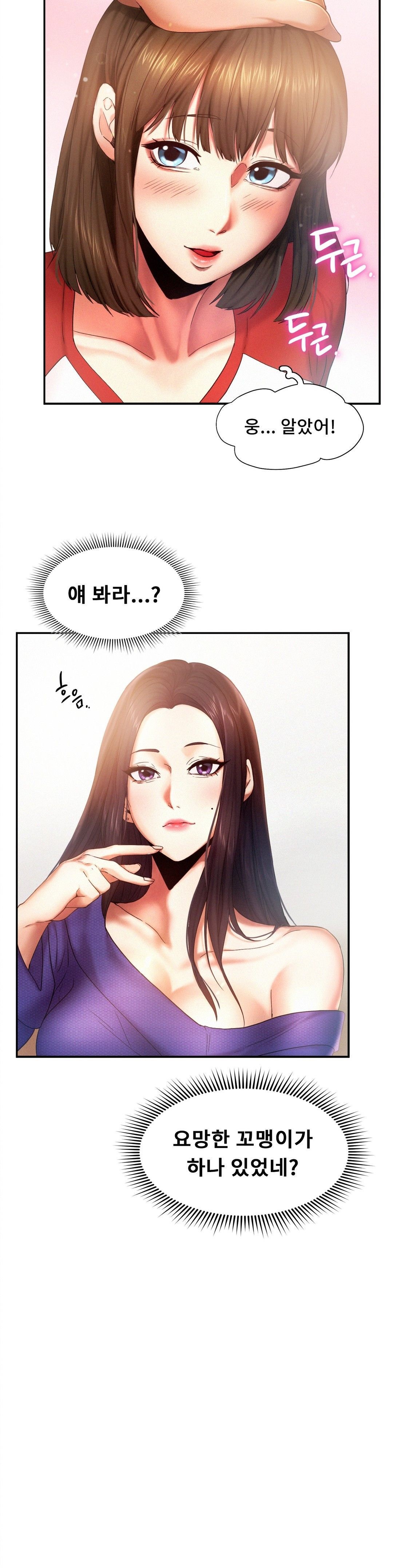 Flying High Raw Chapter 5 Page 13