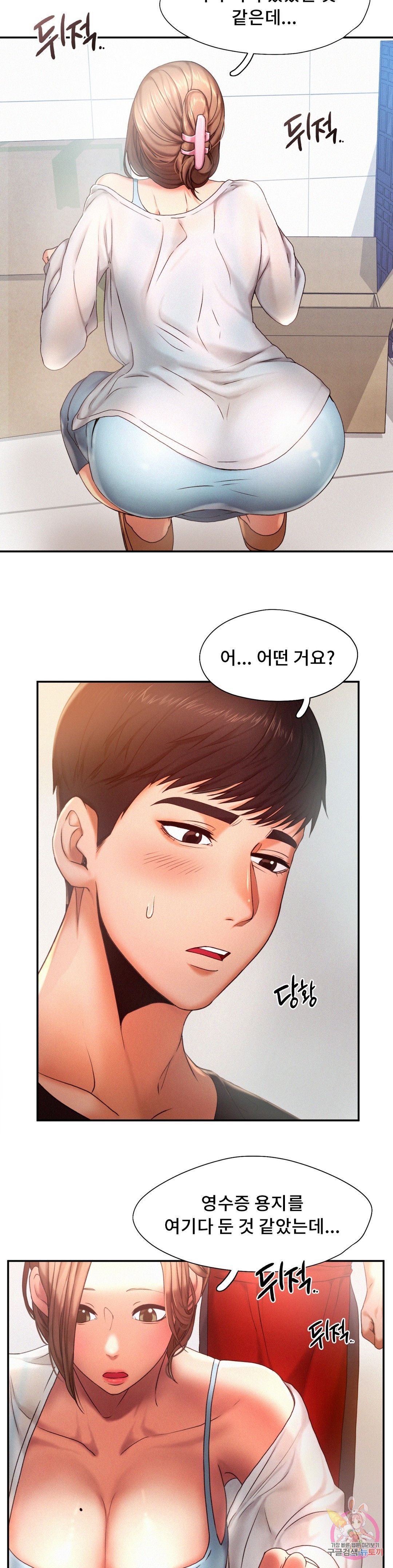 Flying High Raw Chapter 5 Page 15