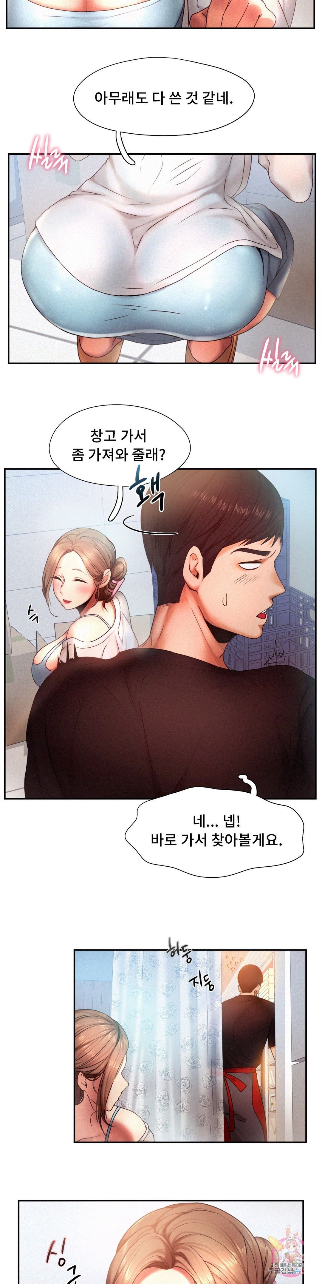 Flying High Raw Chapter 5 Page 16
