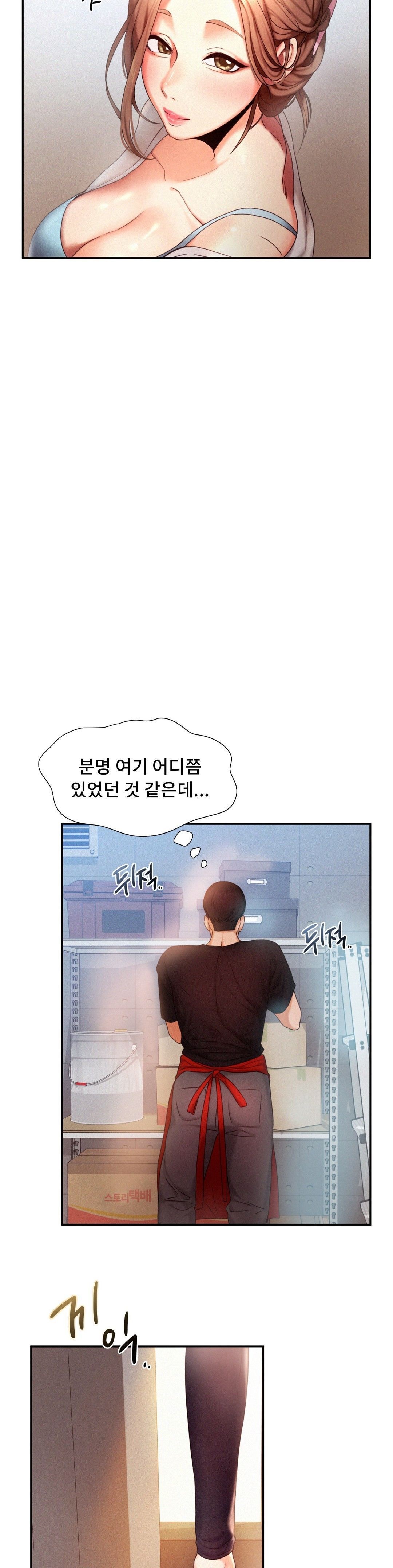 Flying High Raw Chapter 5 Page 17