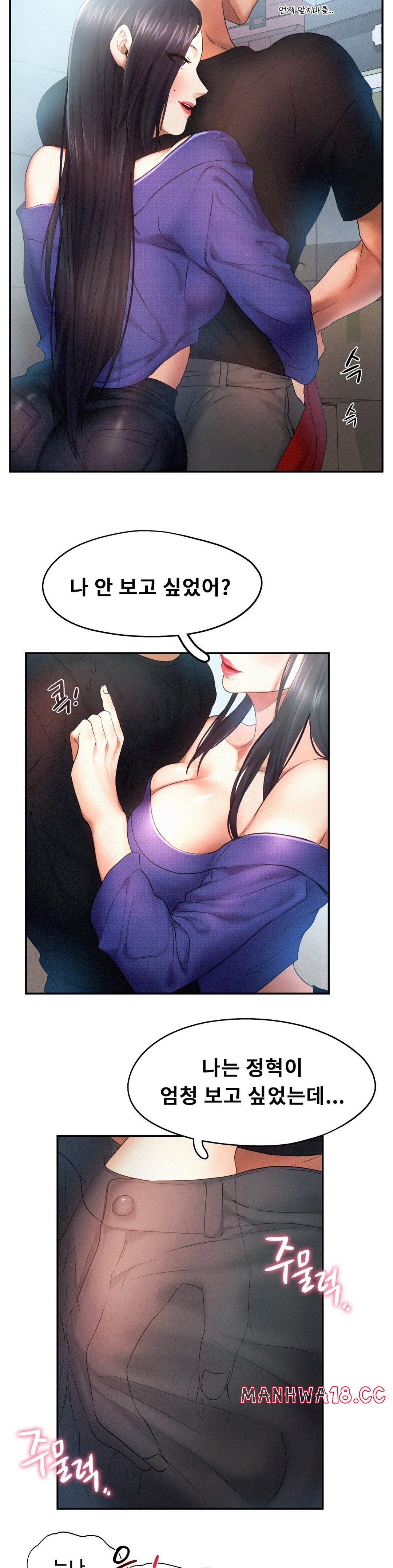 Flying High Raw Chapter 5 Page 20
