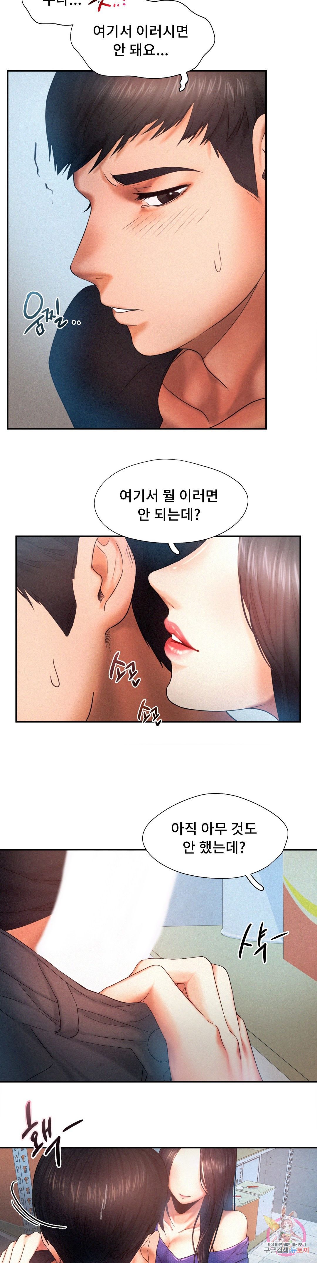 Flying High Raw Chapter 5 Page 21