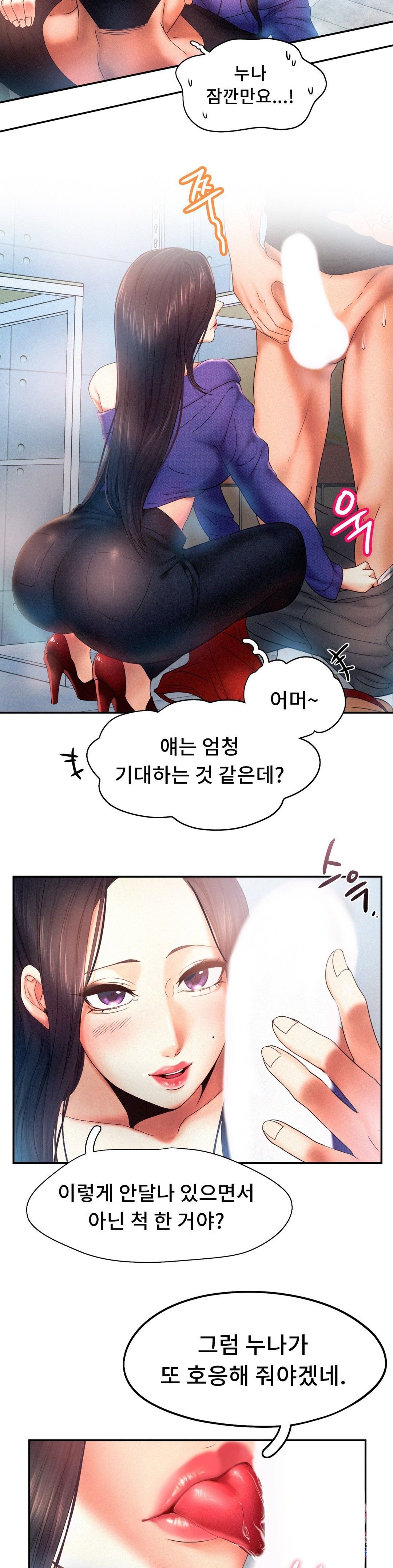 Flying High Raw Chapter 5 Page 22