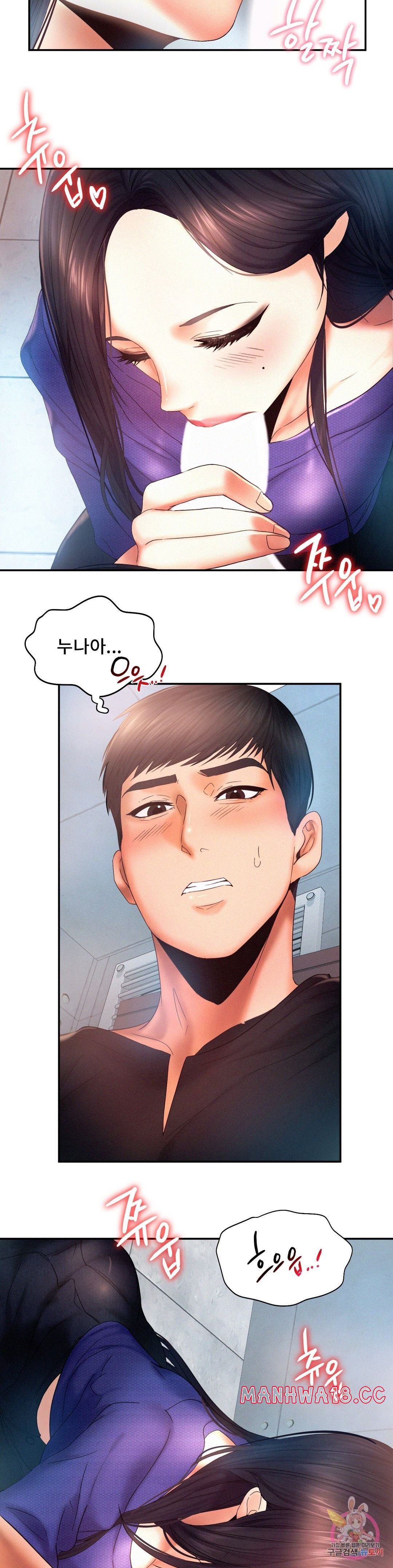 Flying High Raw Chapter 5 Page 23