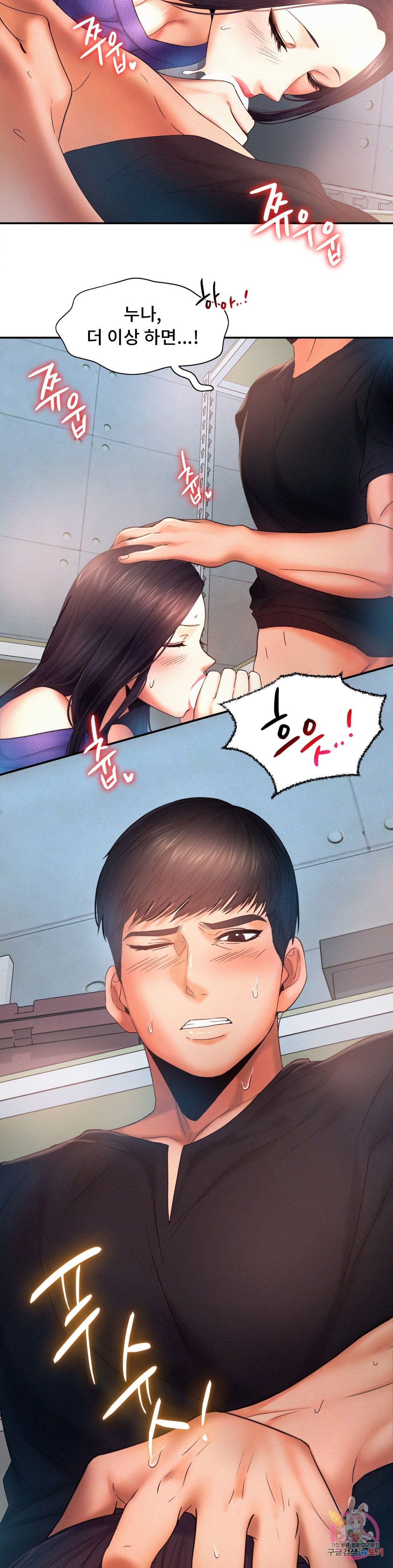 Flying High Raw Chapter 5 Page 24