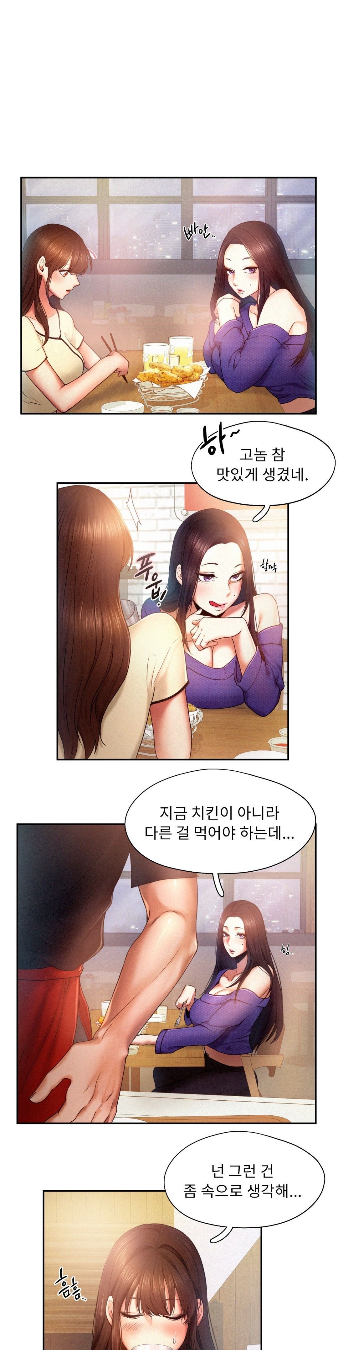 Flying High Raw Chapter 5 Page 4