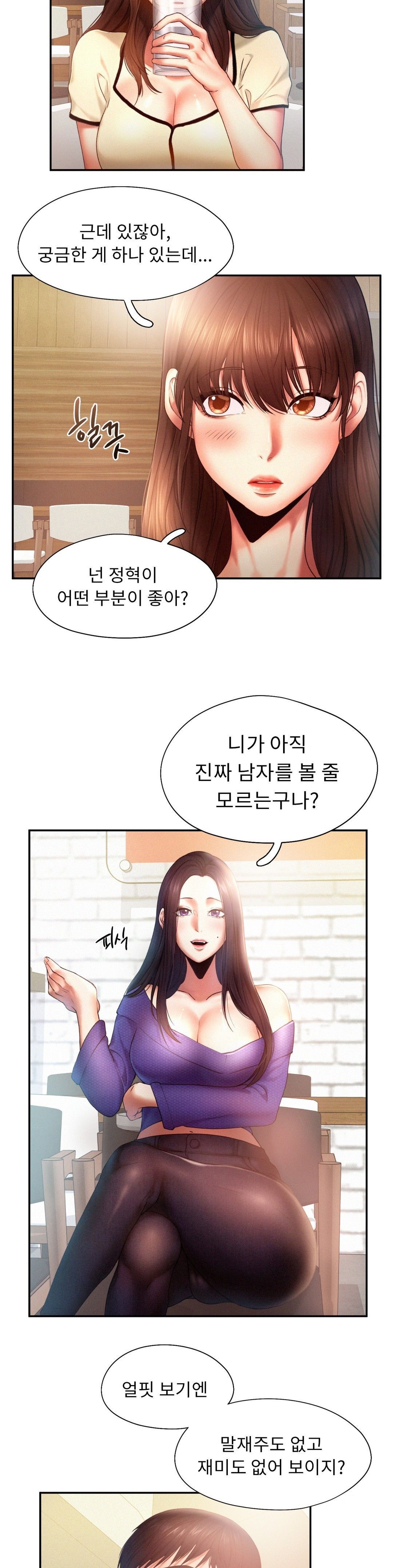 Flying High Raw Chapter 5 Page 5