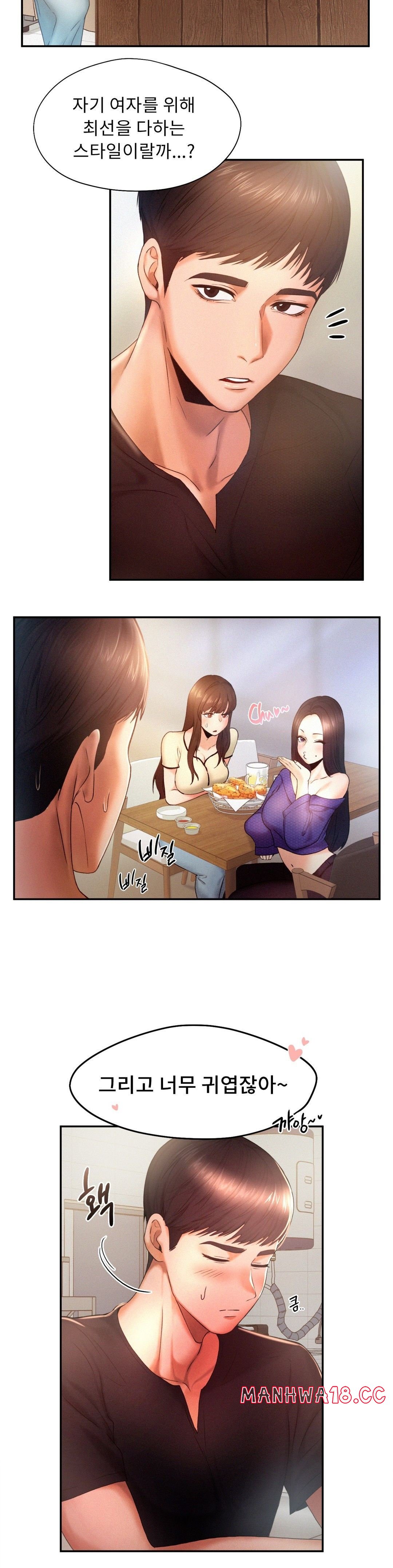 Flying High Raw Chapter 5 Page 7