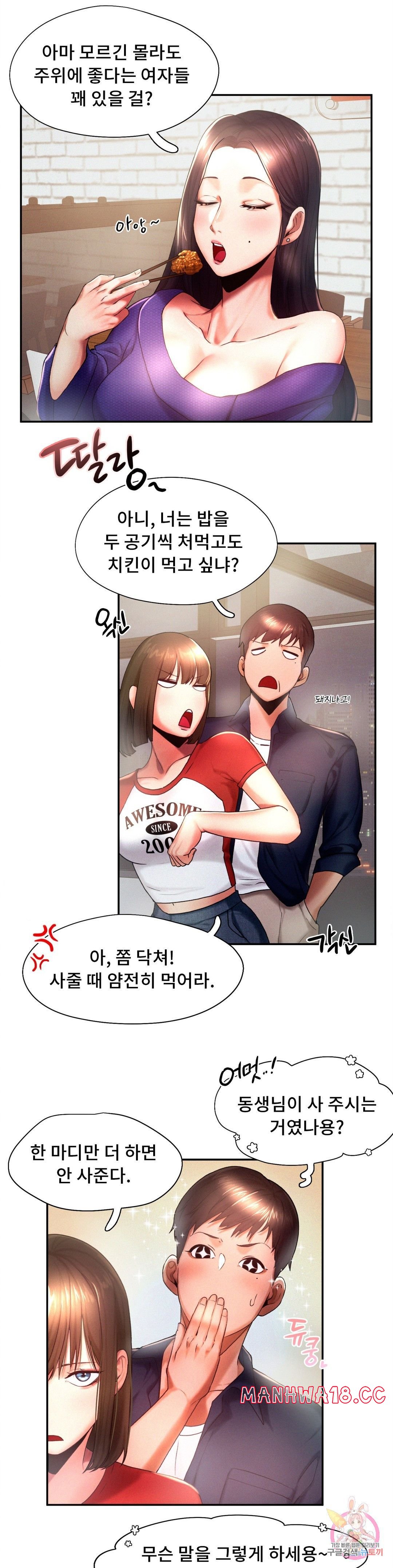 Flying High Raw Chapter 5 Page 8