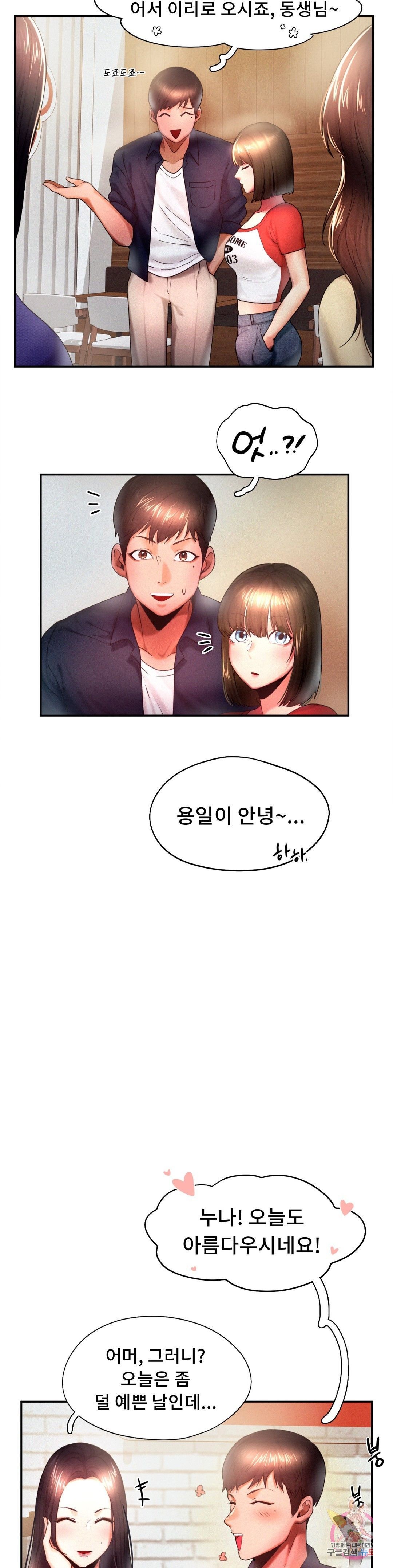 Flying High Raw Chapter 5 Page 9