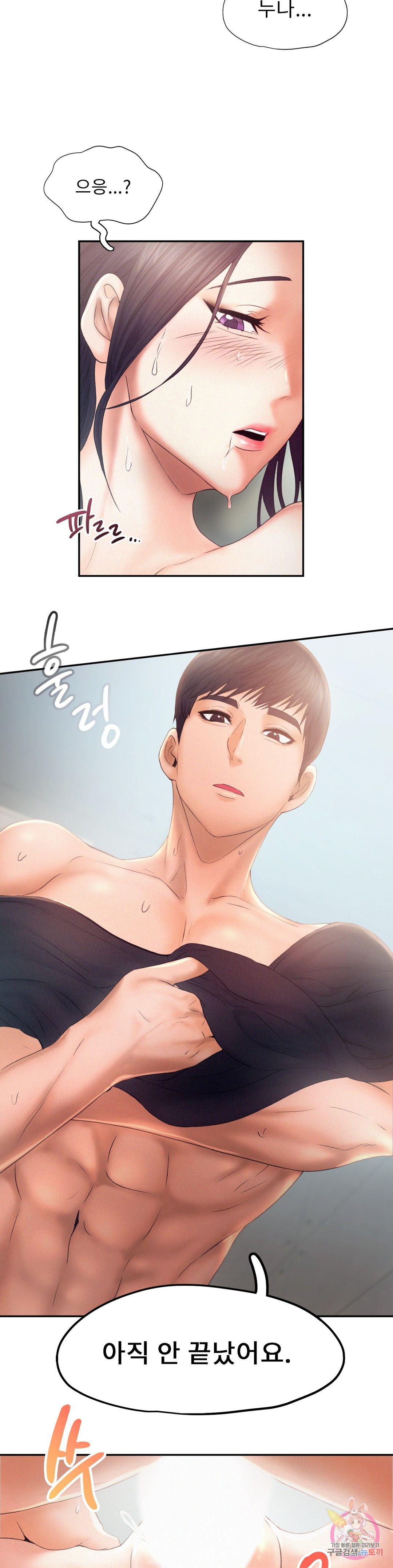 Flying High Raw Chapter 6 Page 13