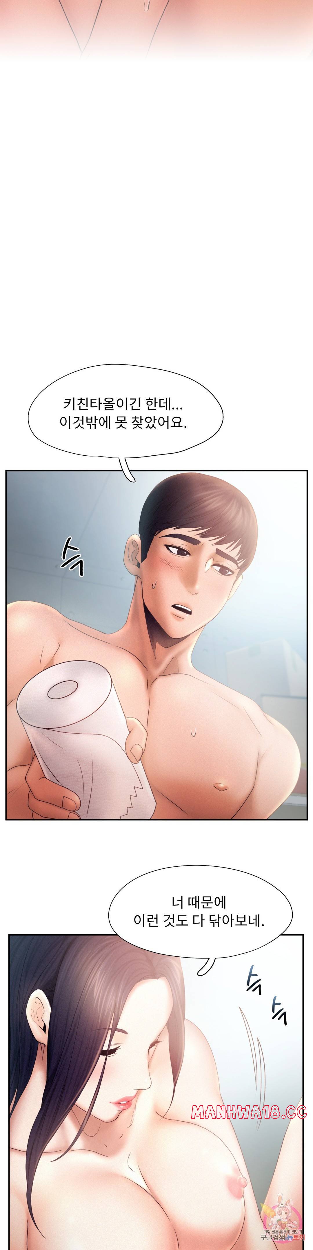 Flying High Raw Chapter 6 Page 23